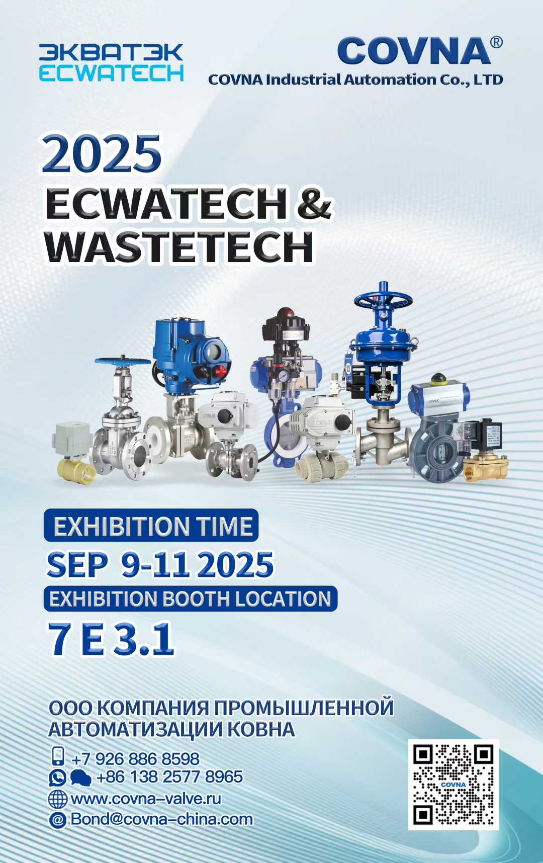 2025 ECWATECH & WASTETECH — COVNA invites you to the Smart Water Exhibition