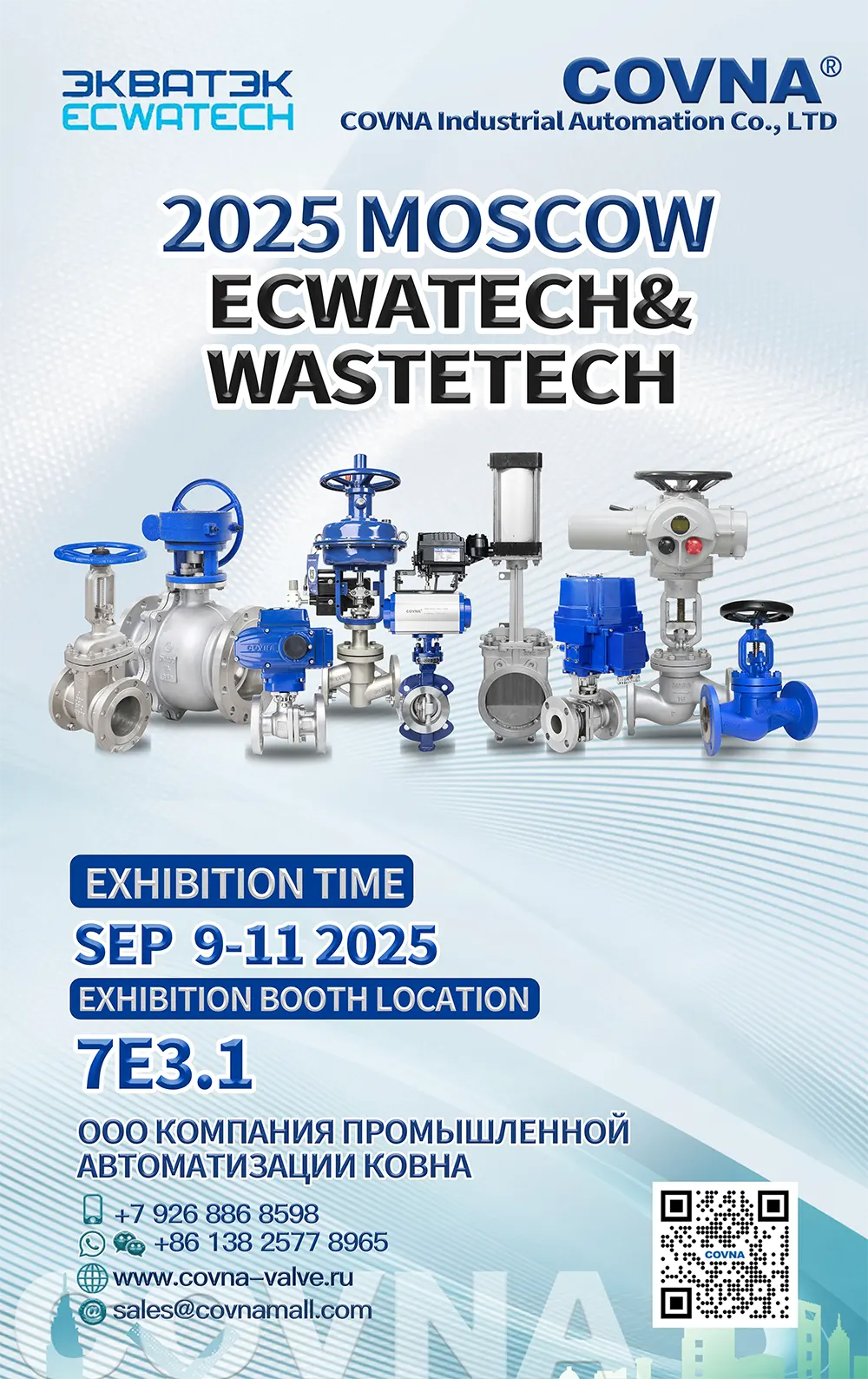 COVNA to Exhibit at ECWATECH & WASTETECH 2025 in Moscow